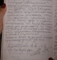 Carpathia Hotel 3*