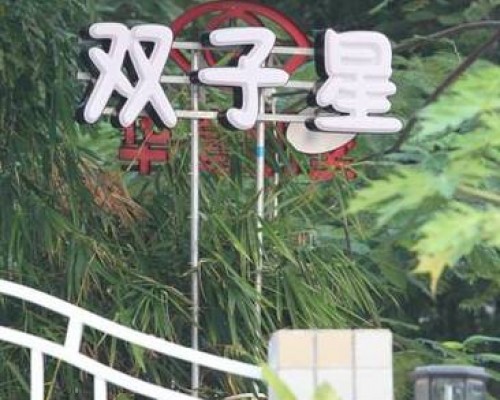 Haikou Twinstar Youth Hostel 3* — Хайнань, Хайкоу