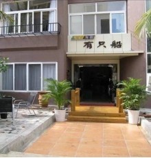 Dadonghai Sanya Farinn 3*