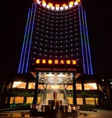 Huangma Holiday Hotel 5*