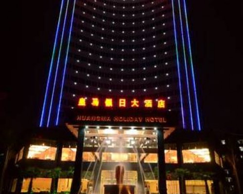 Huangma Holiday Hotel 5* — Хайкоу, Хайнань