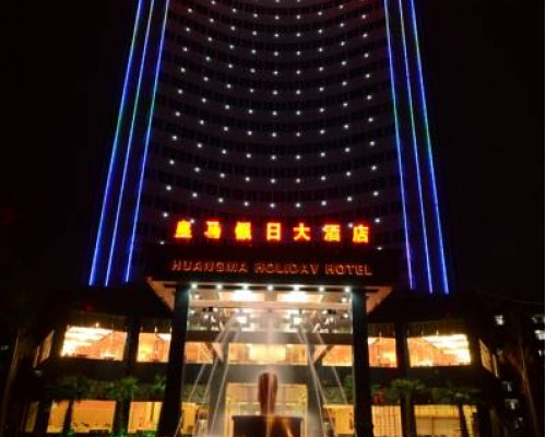 Huangma Holiday Hotel 5* — Хайкоу, Хайнань