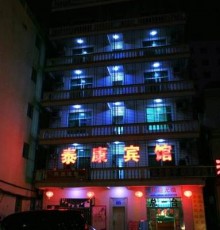 Sanya Taikang Hotel 2*