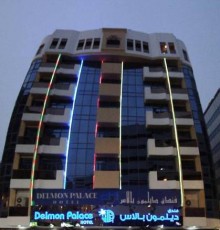 Delmon Palace Hotel Delmon Palace Hotel