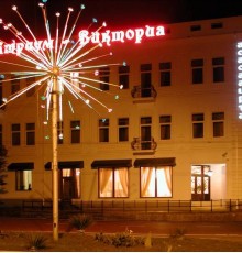 Атриум - Виктория 4*