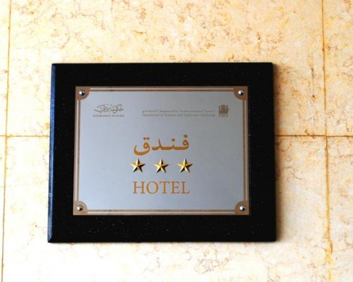 Fortune Hotel Deira 3*