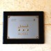 Fortune Hotel Deira 3*