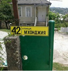 Teremok Guest House