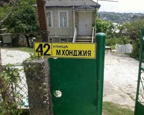 Teremok Guest House, Гудаута — гостевой дом
