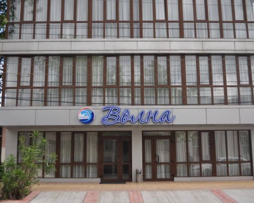 Inn Volna — небольшой отель в Гудауте без категории