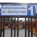 Holiday home Teremok в Гагре: гостевой дом с общей кухней