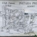 Club Patara Villas 222 в Калкане — что важно знать перед бронированием
