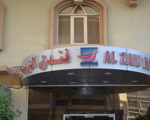 Al Zain Hotel, Рас-эль-Хайма: что важно знать перед бронированием