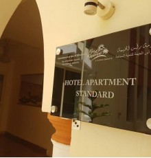 Al Nakheel Hotel