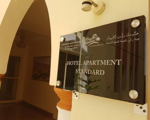 Al Nakheel Hotel, Рас-эль-Хайма