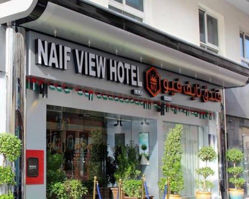 Naif View Hotel 3*
