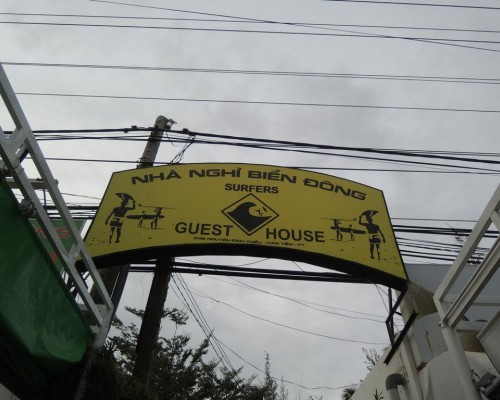 Surfers Guesthouse в Муйне: гостевой дом без звёзд