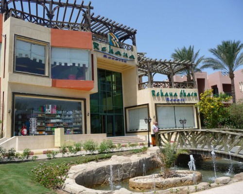 Rehana Sharm Resort — AquaPark & Spa 4* в Шарм-эль-Шейхе