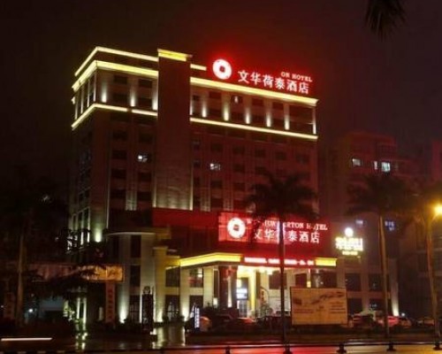 Отель Herton 4* на Хайнане (Китай)