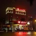 Отель Herton 4* на Хайнане (Китай)