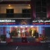 Al Shams Plaza Apt 3*