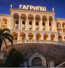 Гагрипш Курортный Комплекс