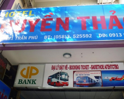 Huyen Thao Hotel 1* в Нячанге: что это за отель