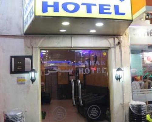 Sahar Hotel 2*