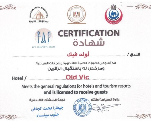 Old Vic Sharm Resort 4* — Шарм-эль-Шейх, Египет
