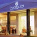 Royal Plaza 4* — Шарм-эль-Шейх, Египет