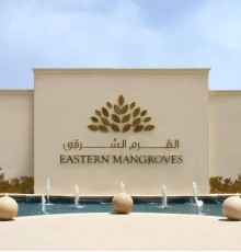 Anantara Eastern Mangroves Abu Dhabi Hotel 5*