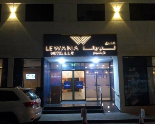 Le Wana Hotel 3*