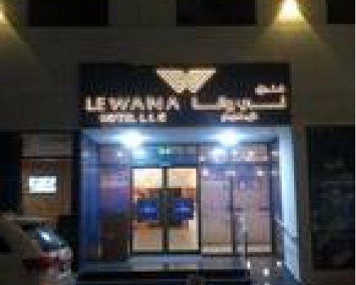 Le Wana Hotel 3*