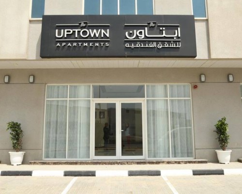 Uptown Hotel Apartment Fujairah By Gewan — апарт-отель в Фуджейре
