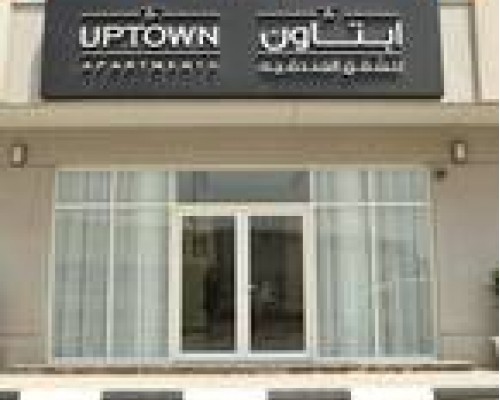 Uptown Hotel Apartment Fujairah By Gewan — апарт-отель в Фуджейре