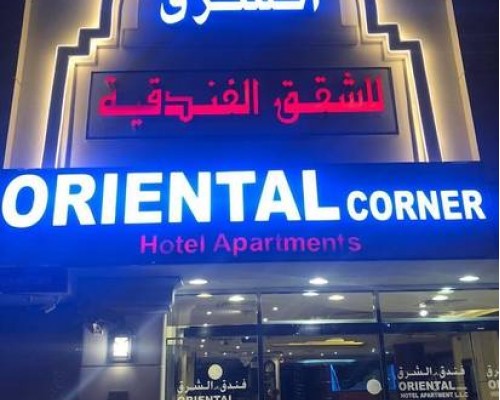 OYO 124 Oriental Palace Hotel Apartment 4*