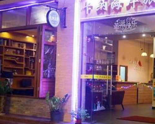 Sanya Canacoast Art Inn 2* — отель в Санье, Хайнань