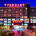 Sanya Baosheng Seaview Hotel 3* — Хайнань, Санья