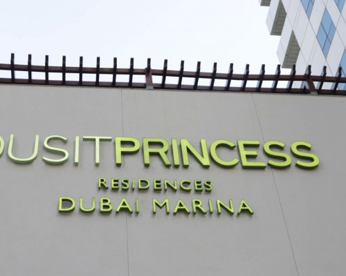 Dusit Princess Residences Dubai Marina — апартаменты в Дубай-Марине
