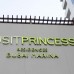 Dusit Princess Residences Dubai Marina — апартаменты в Дубай-Марине