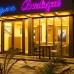 Laguna Boutique 4* — Хулхумале, Северный Мале