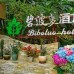 Sanya Biboluo Hotel — бюджетный отель в Санье, Хайнань