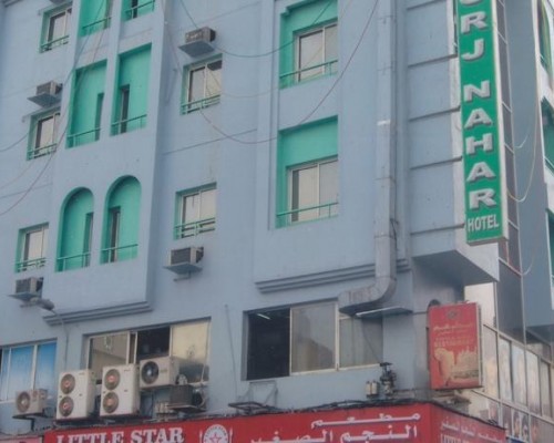 OYO 273 Burj Nahar Hotel 1*