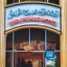 OYO 273 Burj Nahar Hotel 1*
