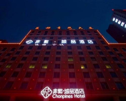 Chonpines Hotel 3* — Хайнань, Санья