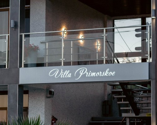 Villa Primorskoe 3* — отель в Гудауте, 50 м до пляжа