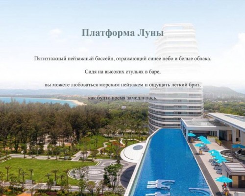 Hainan Sangem Moon Hotel 5* на Хайнане